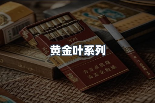 云霄香烟批发